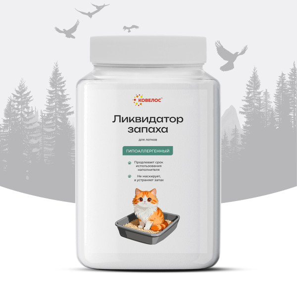 Ликвидатор запахов для лотков (1200 мл)