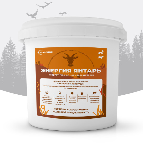 Ковелос Энергия  «Янтарь» (ведро 2,8кг)